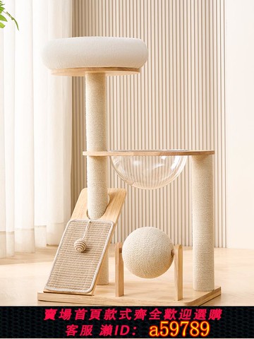 【全網低價 可打統編】實木貓爬架貓窩貓樹一體立式貓抓板家用小型不占地小貓咪玩具耐抓