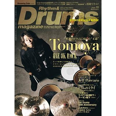 Rhythm Drums magazine 2022年10月号