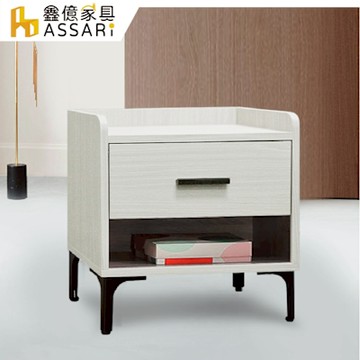 ASSARI-音笛雅床邊櫃(寬47x深37x高50cm)