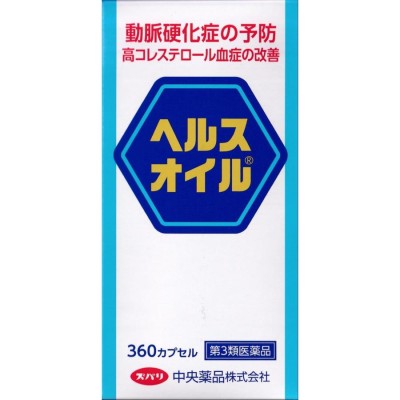 ローカスタEX 180カプセル 3個セット 第３類医薬品-