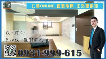 太普ONLINE_超值兩房_生活機能佳｜高雄市三民區覺民路