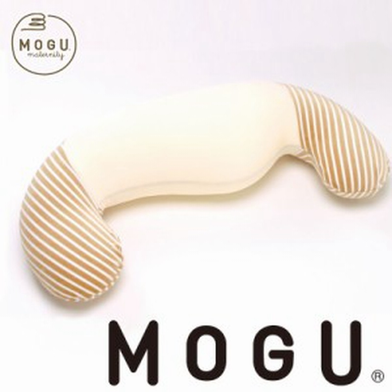 MOGU モグ ママホールディングピロー ビーズクッション 抱きまくら - 枕