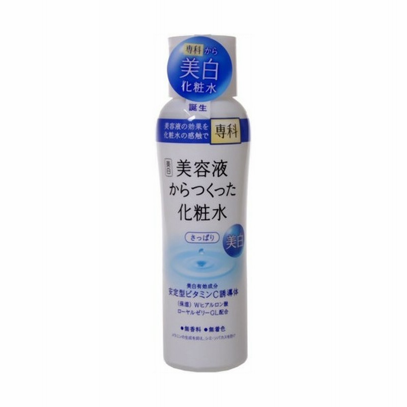 美容液からつくった化粧水 さっぱり 0ml 通販 Lineポイント最大get Lineショッピング