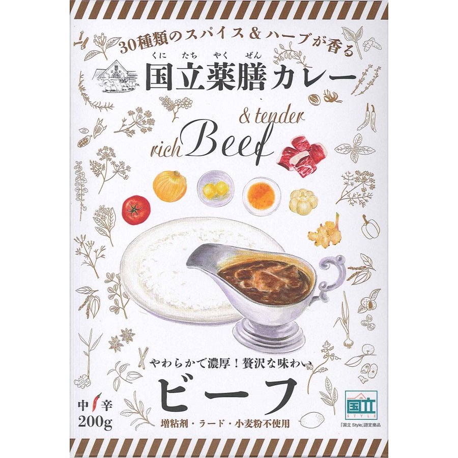 国立薬膳カレー ビーフ 200g