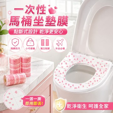旅行隔髒膜 一次性隔髒膜 一次性隔離膜 衛浴隔離膜 不留膠隔離膜 一次性隔離藍膜 拋棄式隔離膜 斷點式隔髒膜