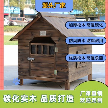 【台灣公司 可開發票】防雨防水戶外實木狗窩貓窩狗籠木質狗屋泰迪狗窩室外大型犬木狗屋