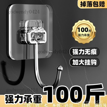 無痕掛勾 掛鉤掛勾 無痕掛勾 門後掛鉤 無痕掛鉤 廚房掛鉤 正品強力承重粘鈎無痕掛鈎墻自粘透明超強大號免打孔門後廚房墻壁