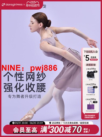 [台灣公司貨 可開發票]丹詩戈芭蕾舞蹈服演出服形體服體操服成人老師女連體瑜伽服拼接款