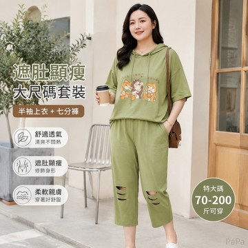 特大碼女裝胖MM200斤遮肚子套裝女夏裝新款半袖+七分褲休閑兩件套 夏天套裝 短袖套裝 顯瘦套裝 大碼套裝