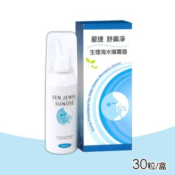 星捷 舒鼻淨生理海水噴霧器(薄荷香氛) 100ml