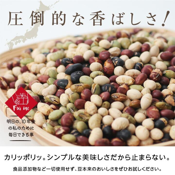 煎り豆ミックス 無添加 国産 私の大豆 500g 国産4種の煎り大豆 炒り豆 黄大豆 青大豆 紅大豆 黒大豆 無塩 砂糖 油不使用 完全無添加仕上げ お歳暮