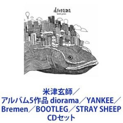 米津玄師 / アルバム5作品 diorama／YANKEE／Bremen／BOOTLEG／STRAY 