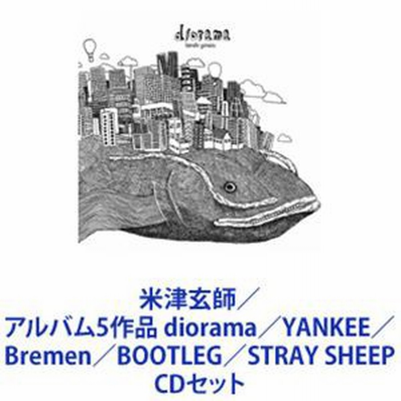 米津玄師 / アルバム5作品 diorama／YANKEE／Bremen／BOOTLEG／STRAY