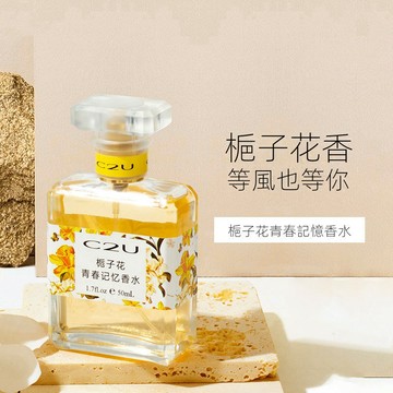 隔日到貨✈️梔子花香水 50ml 女士香水 青春記憶香水 持久留香72小時 花香調香水 學生平價香水 淡香水 小衆香水