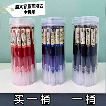 🔥臺灣出貨🔥桶裝直液式速幹走珠筆 大容量走珠筆 黑色針管學生考試刷題辦公0.5