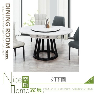 奈斯家具nice012-01-hh 法蘭西絲多功能伸縮圓餐桌