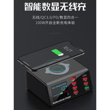 桌面充電站100W多口USB充電器多功能無線充多孔插頭PD快充65W充電塢手機充電樁大功率排插工作室智能數顯插座