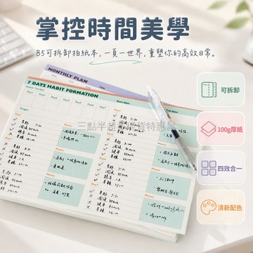 桃園出貨✨ 每日計劃本拍紙本學習計劃周計劃月計劃辦公自律打卡隨身記事本