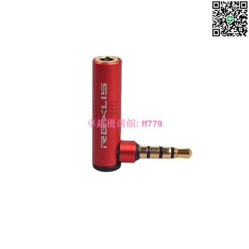 【卓越優選館】 現貨 紅色鍍金90度轉彎耳機轉換插頭 CTIA-OMTP制式兼容 高音質麥克風轉接頭