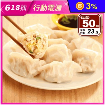 【小麵館】水餃系列任選 (高麗菜／韭菜／瓠瓜／咖哩洋蔥玉米) 餃子 蒸餃 煎餃