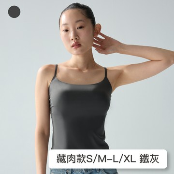 預購【藏肉款】24HRS完美到位Bra Top【灰色】Bra Top 涼感 背心 無袖背心 背心女