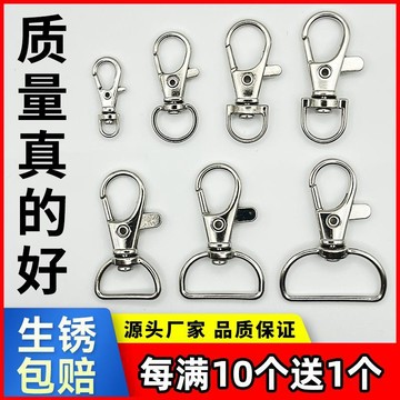 🚀隔日出🔥7.26🔥龍蝦扣 23-40mm金屬鑰匙圈扣 狗釦活動扣 鳥籠扣 證件掛扣 書包吊扣 吊飾手作DIY五金