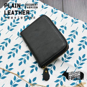 【FARESIO】平紋皮手工學生黑短夾(1入)