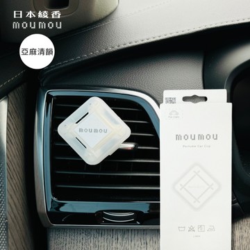 〔本野有限公司〕日本綾香mou mou夾式車用芳香劑 |1枚入 (亞麻清韻)-2入