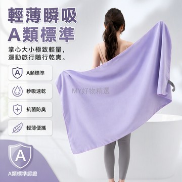 台灣出貨✨ 吸水速乾運動浴巾 加厚超細纖維毛巾 160x80cm加大沙灘巾 綁帶便攜旅行巾 游泳健身專用毛巾