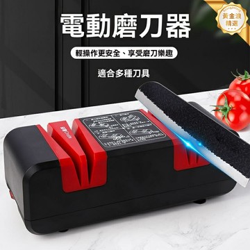 【高精度自動】電動磨刀器 磨刀石 磨刀機 廚房磨刀神器 全自動家用 110V美規 快速研磨 適用各類刀具