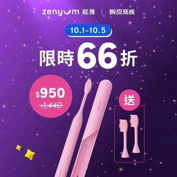 ZenyumSonic™ Spark 綻雅 便攜版旅行盒音波振動電動牙刷+2刷頭組