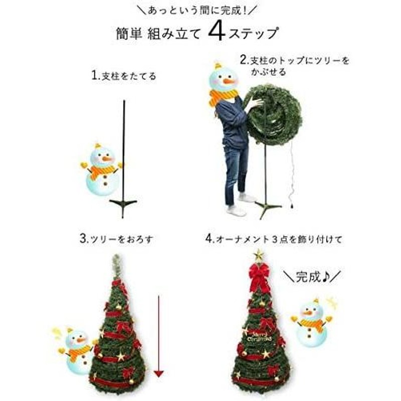 クリスマスツリー 150cm ポップアップツリー 簡単 組み立てで あっ ...