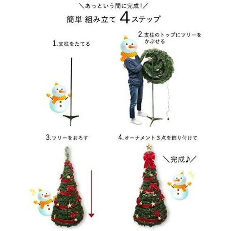 ☀クリスマスツリー 150cm 1.5m 簡単組み立て