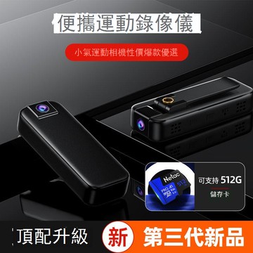 智能隨身記錄儀高清騎行車載4G便攜錄攝戶外手機遠程一鍵開關攝像 c7102