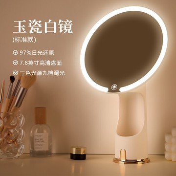 LED梳妝鏡 化妝鏡 梳妝鏡 鏡子化妝鏡學生宿舍帶燈台式桌面可立家用led美妝補光旅游梳妝鏡『xy17511』