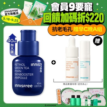 INNISFREE 1%A醇PDRN水光安瓶 40ml (緊緻毛孔/A醇/PDRN/菸鹼醯胺) 官方旗艦店