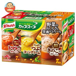 味の素 クノール カップスープ 野菜のポタージュ バラエティボックス 20袋×1箱入｜ 送料無料