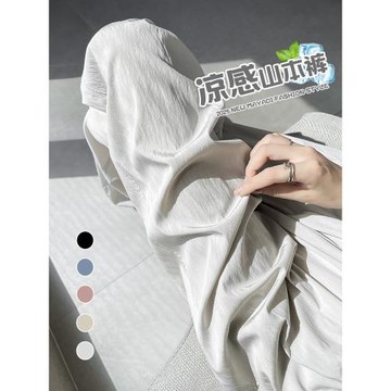 (免運)冰絲闊腿褲女2025新款夏季窄版垂感休閑涼涼小個子慵懶奶芙山本褲