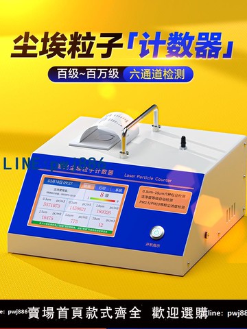 【物美價廉】艾銳普LX-600S塵埃粒子計數器激光粉塵顆粒無塵等級潔凈度檢測儀