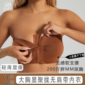 臺灣🚍8H出🉑束胸胖mm大碼200斤前排扣無鋼圈運動裹胸無肩帶內衣防滑外穿百搭