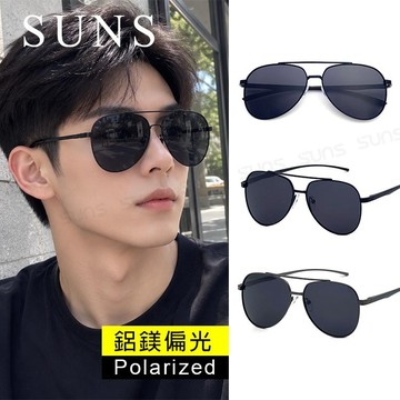 鋁鎂偏光太陽眼鏡 飛行員眼鏡 Polarized蛤蟆鏡太陽眼鏡 防眩光 反光 輕量設計 抗UV400 S361