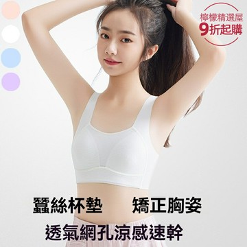 【發育期必備】少女文胸 運動內衣 學生內衣 背心式文胸 無鋼圈內衣 純棉透氣 防震防走光 初中高中女生 運動學習舒適