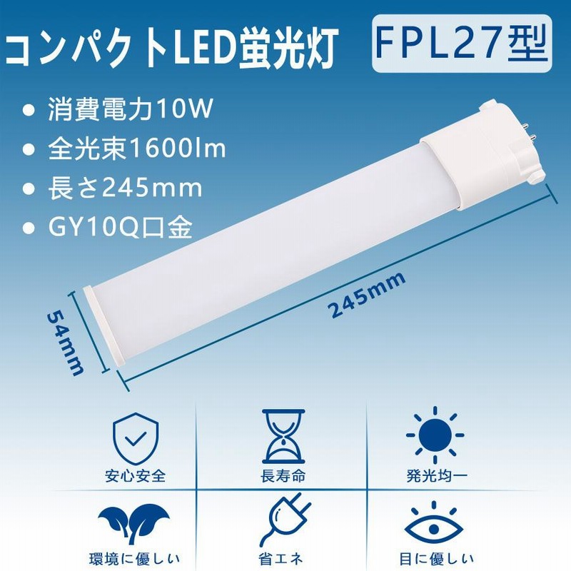 FPL27EX-D Panasonic ツイン蛍光灯 パナソニック ツイン蛍光灯の人気