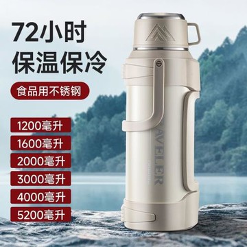 大容量食品級不銹鋼保溫壺 戶外便攜式運動泡茶杯超大號車載旅行