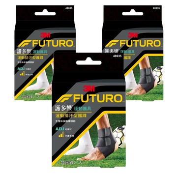 3M FUTURO 護多樂 可調式運動排汗型護踝 彈性耐用材質 加強拉提足弓部位 纏繞式設計  17.8~26.7cm  黑色  3個