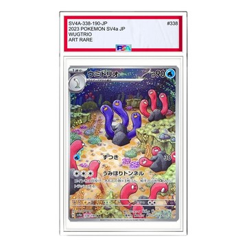 Pokemon Shiny Treasure ex [SV4a 338/190] 'Wugtrio AR'