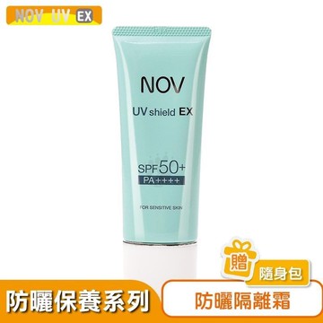 NOV娜芙 防曬隔離霜 SPF50+ PA++++ 40g
