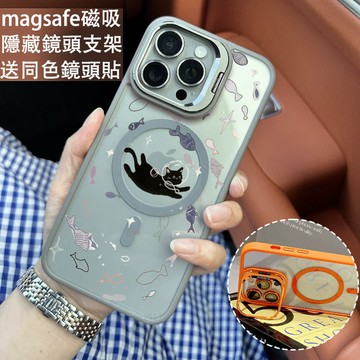 海底魚兒貓咪磁吸手機殼 金屬鏡頭支架 保護殼 適用於iPhone 17 16 15 14 13 12 11 Max防摔殼