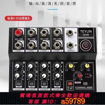 【台灣公司 可打統編】充電專業混音器擴展器話筒多路6.5分支麥克風音響調音臺集線器