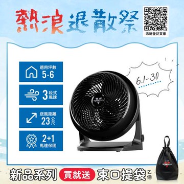 VORNADO 沃拿多渦流空氣循環扇 62-TW